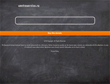 Tablet Screenshot of centroservice.ru